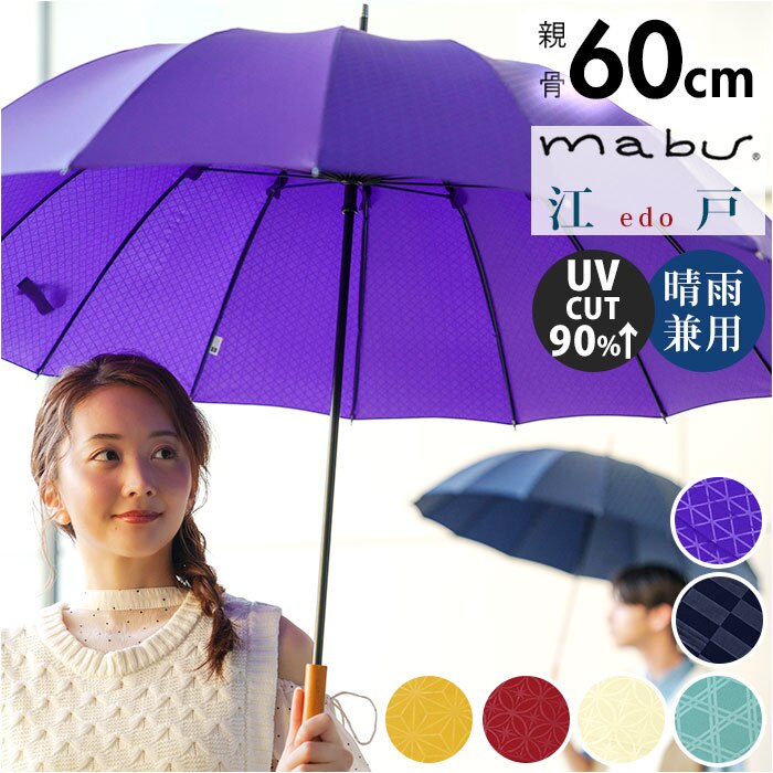 mabu �P �}�u SMV-4228 �ʔ� ���P 16�{�� ���J���p�P �J�P ���P ���J���p���P ���� �J�T ��J�� 60cm 60�Z���` ������� �� �V���v�� �I�V���� ���f�B�[�X �����Y ���� �j�� �w�l �a�m �ʋ� �ʊw UV�J�b�g �w�l�P