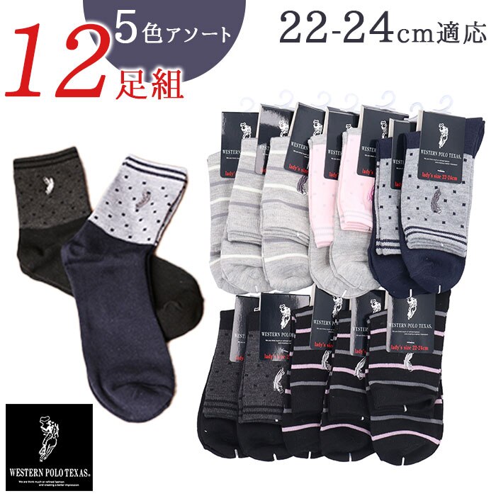 �C�� ���f�B�[�X 12���g �ʔ� �N���[�\�b�N�X �\�b�N�X �C���� ���� �w�l�C�� �� �w�l�p ���f�B�[�X�\�b�N�X �Z�b�g ������� 22?24cm ������ �I�V���� �V���v�� �u�����h �|�� ���b�O�E�F�A