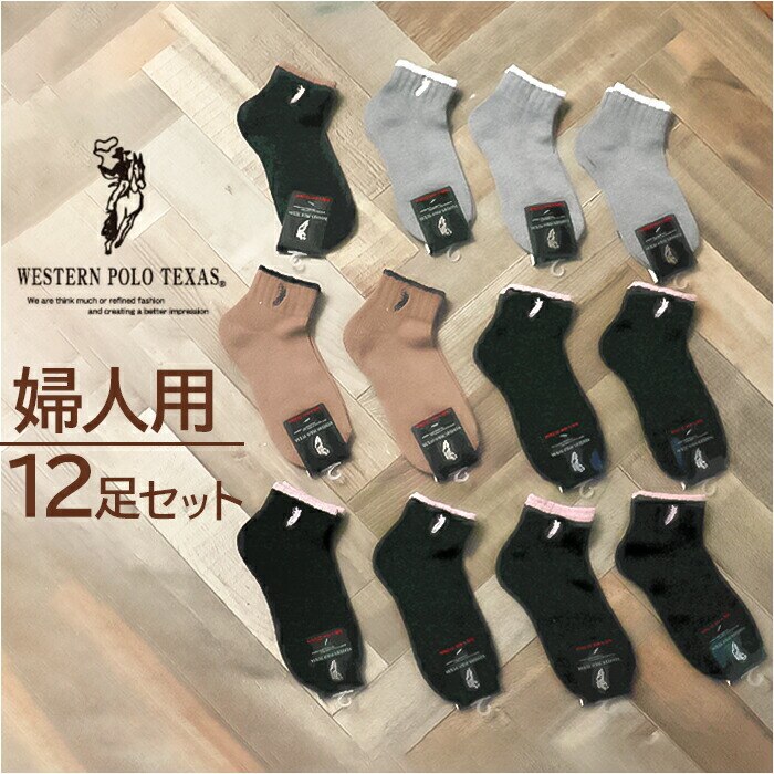 �C�� ���f�B�[�X 12���g �ʔ� �\�b�N�X �C���� �X�|�[�c�\�b�N�X �V���[�g�\�b�N�X ���� �w�l�C�� �A���N���b�g�\�b�N�X �A���N���\�b�N�X ���f�B�[�X�\�b�N�X ������� 22?24cm ������ �I�V���� �u�����h