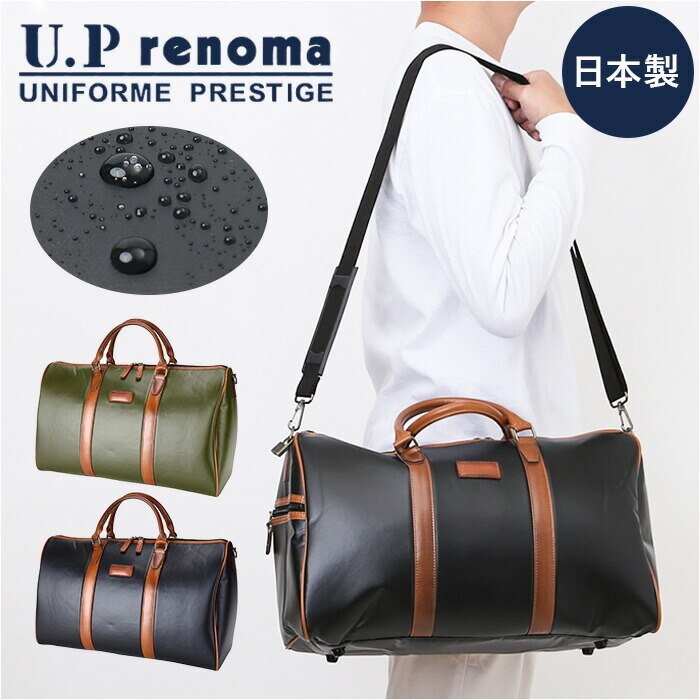�{�X�g���o�b�O �����Y ������ �ʔ� ���{�� �u�����h UP RENOMA ���[�s�[ ���m�} �{�X�g���o�b�N ���|�� �o�b�N 28l �o�b�O �t�F�C�N���U�[ ���� ������v �����Y�o�b�O ������� �S���t ���s �ꔑ ���s�o�b�O