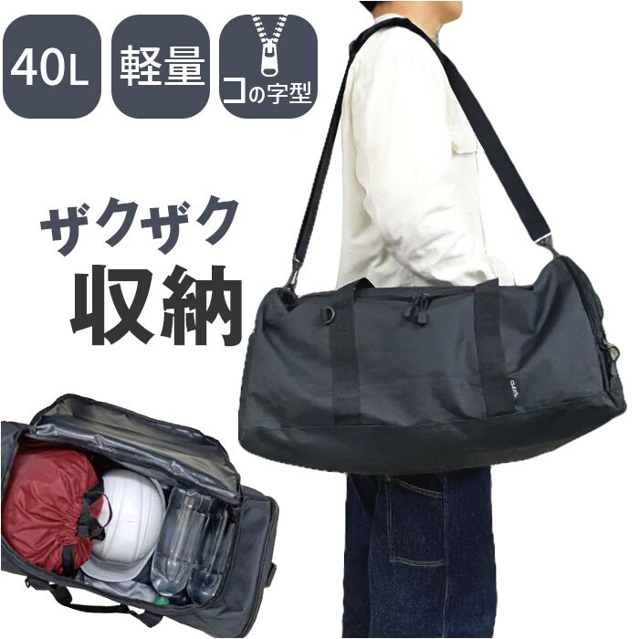 �{�X�g���o�b�O ��e�� �ʔ� �����Y�o�b�O ���s�o�b�O ���s���΂� 40L ���o���₷�� �J�o�� ���΂� �� �S���t�o�b�O �����Y ���f�B�[�X �o�� �C�w���s ������� �X�|�[�c�o�b�O ���W���[ �X�|�[�c �V���v��