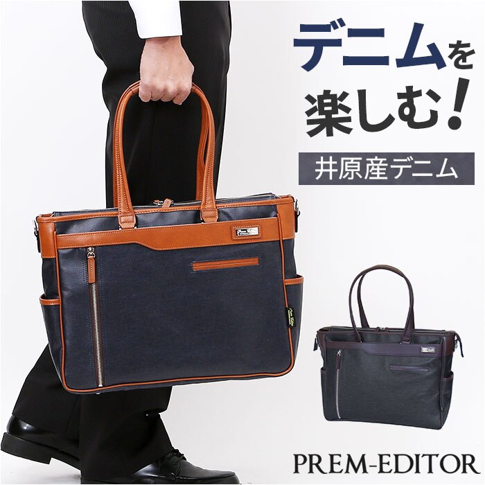 �r�W�l�X�o�b�O �����Y A4 �ʔ� ���{�� �g�[�g�o�b�O �r�W�l�X�o�b�N �u���[�t�P�[�X 2way �V�����_�[ �΂߂��� ���|�� �j�� ���� PREM-EDITOR 2771 �v�����G�f�B�^�[ ���� �f�j�� �ʋ� �ʊw ���^ �d��