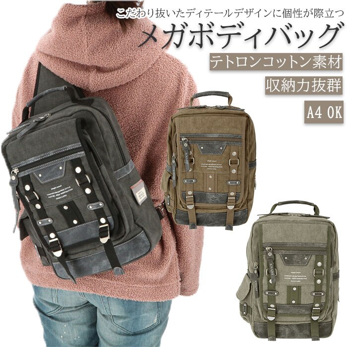 �{�f�B�o�b�O �����Y ���������� �ʔ� ��e�� �傫�� ���K a4 ���K�{�f�B�o�b�O �{�f�B�[�o�b�N �����V�����_�[�o�b�O �ʋ΃o�b�O �o�b�O �΂߂��� �΂߂����o�b�O �~���^���[�o�b�O �y�� ���� �u�����h �f�o�C�X