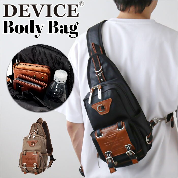 DEVICE �o�b�O DBH50068 �ʔ� �{�f�B�o�b�O �{�f�B�o�b�N �{�f�B�[�o�b�O �����Y ������ �����V�����_�[�o�b�O �V�����_�[�o�b�O �u�����h �f�o�C�X WORK ��e�� ���������� �c�� �c�^ �� �R�b�g�� �{�v �ʊw �ʋ�