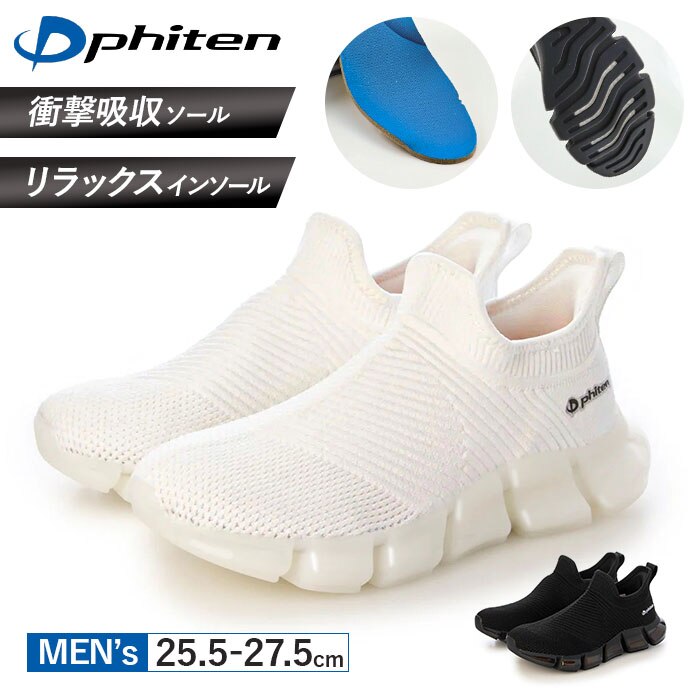 �t�@�C�e�� �X�j�[�J�[ �����Y �ʔ� phiten �C phm004 �^���C �y�� �X���b�|�� ���� �����₷���X�j�[�J�[ �����₷�� �����Y�C �E�H�[�L���O �E�I�[�L���O �V���[�Y ���Ȃ��C ���Ȃ� �����₷�� �y�� �ʋC��