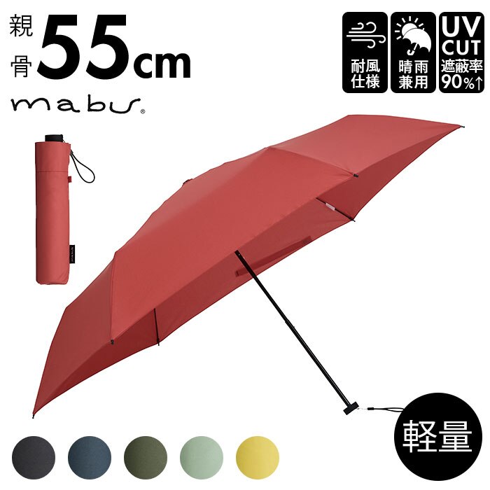 �}�u mabu �܂肽���ݎP �y�� �R���p�N�g �ʔ� ���J���p �J�����p �܂��ݎP 55cm �J�P �P ���P �O���X�t�@�C�o�[ ��v ���� ���� �����Y�P ���f�B�[�X�P UV UV�J�b�g �J �� ��