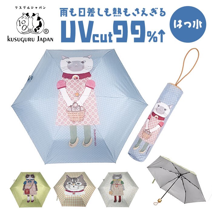 �܂肽���ݎP ���J���p �ʔ� �܂��ݎP ���P �J�P ���J���p�P �P �y�� �܂肽���� �N�X�O���W���p�� uv�J�b�g ���� �ՔM �R���p�N�g ���y�� ���f�B�[�X �����Y ��v ���� �A�j�}�� ������� ���킢��