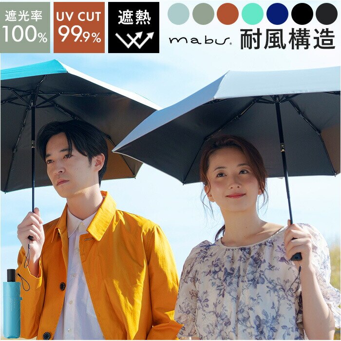 mabu �P �}�u SMV-4223 �ʔ� �܂肽���ݎP �����J�܂肽���ݎP ���J���p�܂肽���ݎP ���J���p�P ���P �J�P �ϕ��P ��v �����J�� �y�� �y�� 50cm 50�Z���` ���f�B�[�X �����Y ���� �j�� �ʋ� �ʊw UV�J�b�g �Ռ�