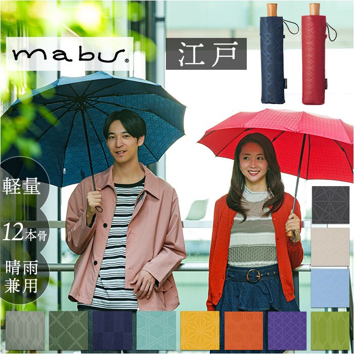 mabu �܂肽���� �P �]�� �ʔ� �}�u ���J���p�P ���J���p�܂肽���ݎP �J�P ���P UV�J�b�g 12�{�� ���� �J�T 55cm 55�Z���` ���f�B�[�X �����Y ���� �j�� ���q �j�q ������� �� �I�V���� �V���v�� �ʋ� �ʊw