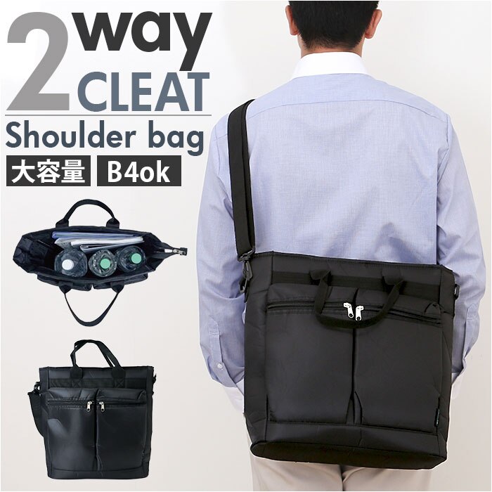 CLEAT �N���[�g �V�����_�[�o�b�O 2WAY �����Y 8293 �ʔ� �V�����_�[�o�b�N �V�����_�[ ���|�� �g�[�g�o�b�O �g�[�g�o�b�N �g�[�g ��� �J�W���A���o�b�O ��񂰃o�b�O �|�P�b�g �J�W���A�� �V���v�� ���n �ʋ�