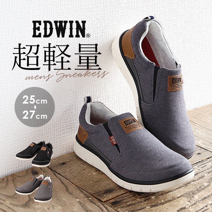 EDWIN �����Y �X���b�|�� 7644 �ʔ� �G�h�E�B�� �X�j�[�J�[ �R�Ȃ� �X���b�v�I�� �y�� �y�� ������� �V���v�� �J�W���A�� ���L 4E �����₷�� ���ɂ��� ������� �C ���� �V���[�Y �����Y�t�@�b�V���� �����Y�C