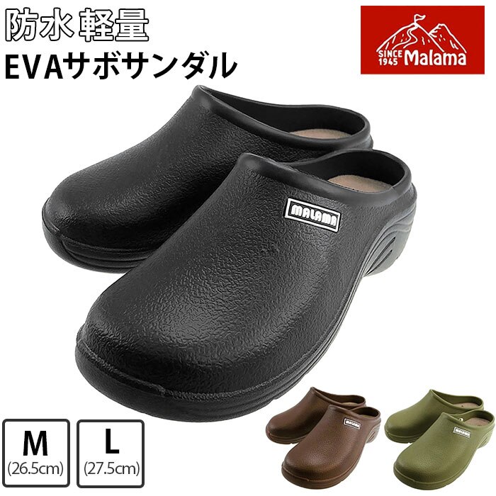 eva �T�{�T���_�� �ʔ� �����Y �u�����h MALAMA �}���} ������ ������� �x�����_ �N���b�O �I�t�B�X �� �u���b�N �� �u���E�� �J�[�L ���� M �� 26cm L �� 27cm ���ɂ���