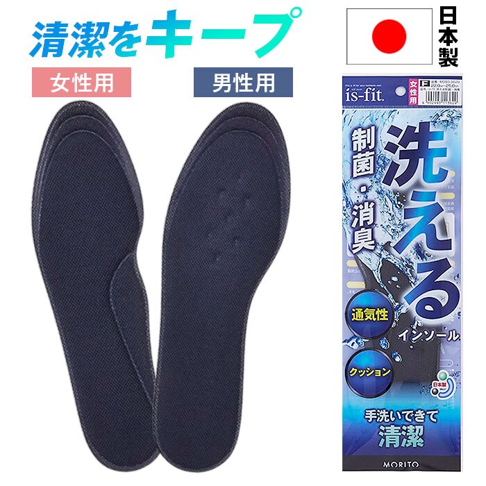 is-fit �C���\�[�� �ʔ� ���~�� ���~ ������ �N�b�V������ �����Y ���f�B�[�X �j���p �����p ���ۉ��H �ʋC�� ���L���H �L�� �j�I�C �y�� �􂦂� �N�b�V���� �C�Y�t�B�b�g ���K ���S�y�� ���� �N�c �C ����