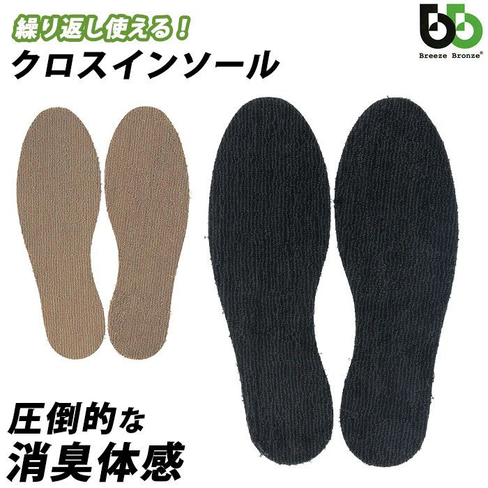 �C���\�[�� ���L �ʔ� BreezeBronze �u���[�Y�u�����Y �N���X�C���\�[�� �R�� ���� ���� �����Y ���f�B�[�X �L�b�Y �v�C �p���v�X �� �R�b�g�� �������L ���i�v���L ���~�� ���~ �C �A�N�Z�T��