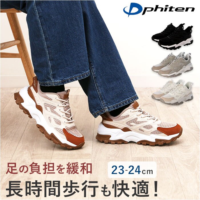 �t�@�C�e�� �X�j�[�J�[ PHL-011 �ʔ� phiten �C �t�@�C�e���X�j�[�J�[ �^���C �N�c ���� �V���[�Y ���f�B�[�X �����Y �y�� �y�� �����₷�� �����₷�� �J�W���A�� �E�H�[�L���O ���ɂ��� �X���b�|�� �j�� ����