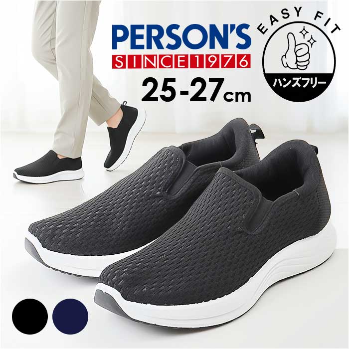 persons �X�j�[�J�[ �ʔ� �p�[�\���Y �X���b�|�� �j�b�g�X�j�[�J�[ �����₷�� �^���C �y�� �y�� �����Y �n���Y�t���[�X���b�|�� �ʋC�� ����Ȃ� ���[�J�b�g ���b�V�� �C �V���v�� �J�W���A��