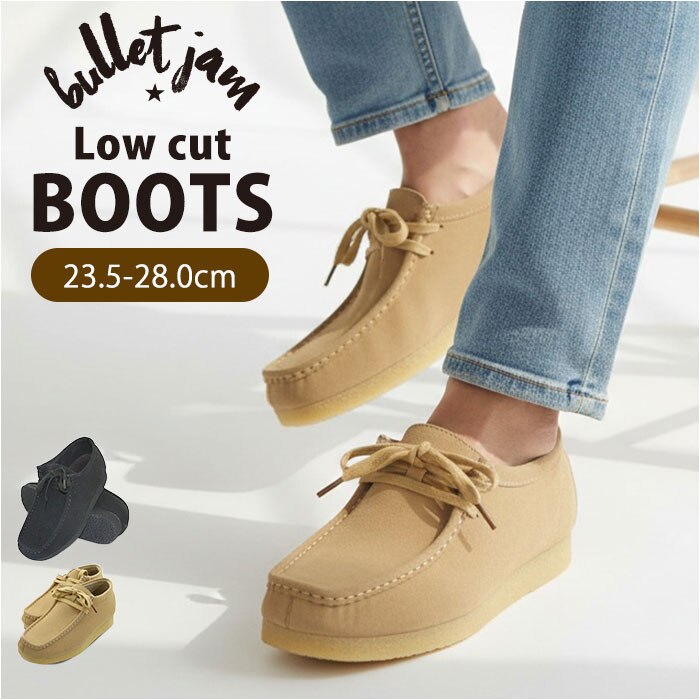 �u�[�c ���f�B�[�X �����Y �ʔ� bullet jam BJ-8125 �o���b�g�W���� �V���[�g�u�[�c �`���b�J�u�[�c �X�E�F�[�h ���[�J�b�g�u�[�c �V���[�Y �C �u�����h ������� �~ �C���q�[�� �J�W���A���V���[�Y ���킢��