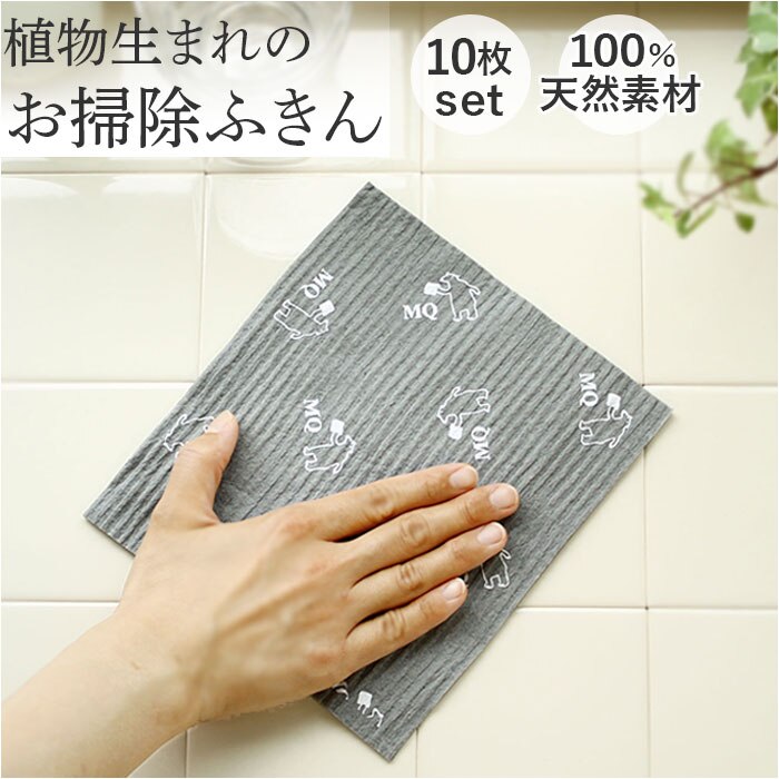 �X�|���W���C�v 10���Z�b�g �ʔ� ���؂�}�b�g �L�b�`�����C�v �z�� ��ӂ��� �X�|���W �N���X MQ-Duotex �G���L���[�f���I�e�b�N�X �Z�����[�X ���N�} �O���[ ���܂�� ���C�|�� ���@�� ������� ���킢��