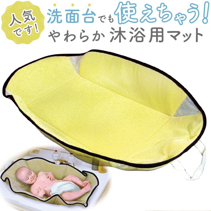 �x�r�[�o�X �܂肽���� �ʔ� �V���N ���ʑ� �����}�b�g ���� �x�r�[�o�X �o�X�^�u �o�X�}�b�g ���ӂ�}�b�g �܂��� �����C�}�b�g �o�Y�����O�b�Y �Ԃ����p�i �o�Y�j�� �x�r�[�p�i ���ӂ� �I�t��