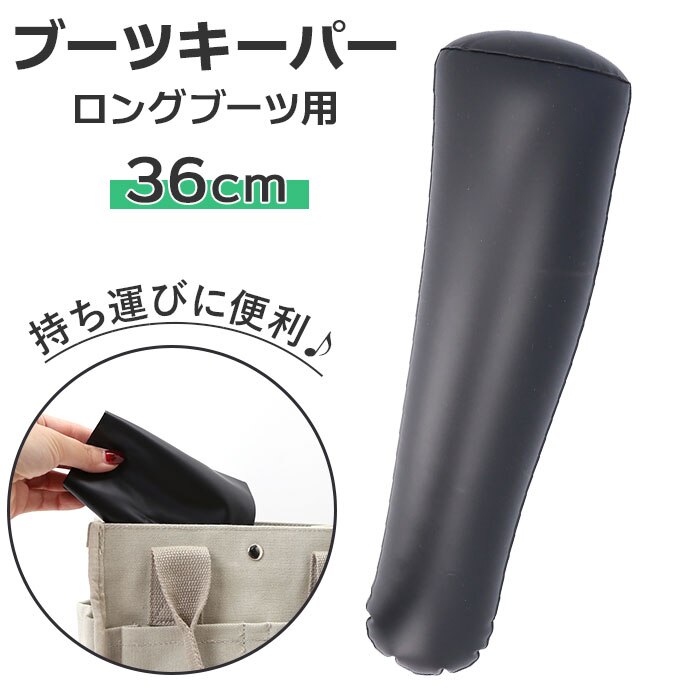 �u�[�c�L�[�p�[ �����O �ʔ� �o���[���u�[�c�L�[�p�[ �����O�u�[�c�p �u�[�c�z���_�[ �u�[�c�X�^���h �R���p�N�g �V���[�Y�P�A �V���[�P�A �u�[�c�̕ۊ� 36cm �L�[�p�[ ������� �����G�� ���蕨 �M�t�g �G��