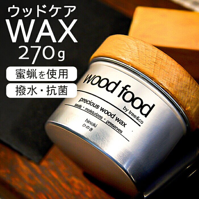 �؍� ���b�N�X 200ml �ʔ� ���{�� �؍ޗp �؂ɓh�� �q�m�L�̍��� ���X���b�N�X �݂낤 �G�b�Z���V�����I�C�� woodfood �E�b�h�t�[�h �E�b�h�P�A���b�N�X ���Y �ؐ��i�p �|���i �Ƌ�p �H�� �������� �P�A�p�i