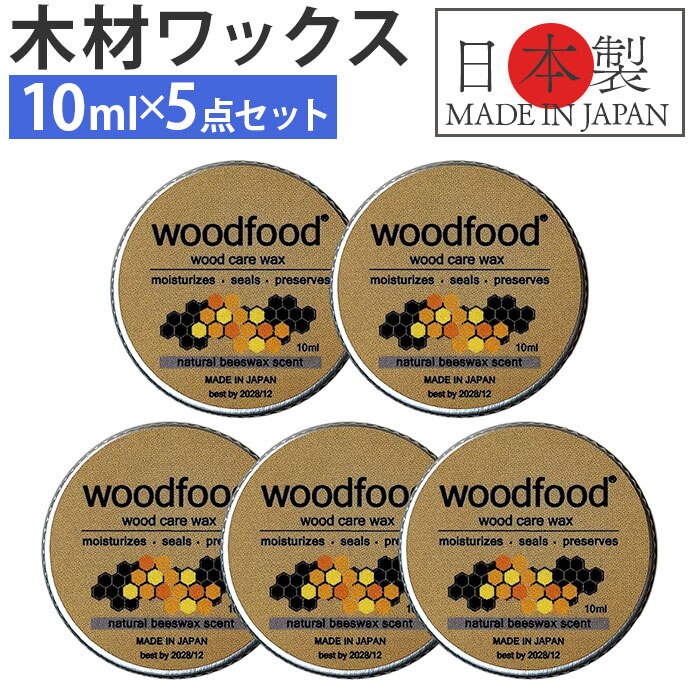 �؍� ���b�N�X 10ml 5�_�Z�b�g �ʔ� ���{�� �؍ޗp �؂ɓh�� �؍H�p ���X���b�N�X �݂낤 woodfood �E�b�h�t�[�h �r�[�Y���b�N�X �E�b�h�P�A���b�N�X ���Y �ؐ��i�p �|���i �Ƌ�p �H�� �������� �P�A�p�i