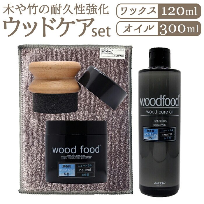 �ؐ��i ����� �Z�b�g �ʔ� ���{�� �؍� ���b�N�X �؂ɓh�� �I�C�� ������ �|�@�ۂ̃N���X woodfood �E�b�h�t�[�h �E�b�h�P�A���b�N�X �E�b�h�P�A�I�C�� ���Y �ؐ��i�p �|���i �Ƌ�p �H�� �������� �P�A�p�i