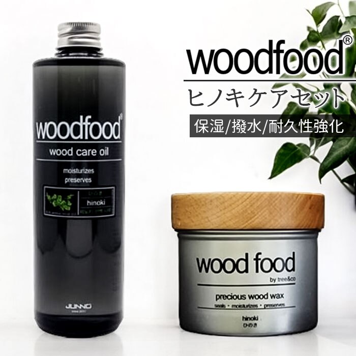�ؐ��i ����� �Z�b�g �ʔ� ���{�� �؍� ���b�N�X �؂ɓh�� �I�C�� �q�m�L�̍��� woodfood �E�b�h�t�[�h �E�b�h�P�A���b�N�X �E�b�h�P�A�I�C�� �q�m�L�P�A�Z�b�g ���Y �|���i �Ƌ�p �H�� �������� �P�A�p�i