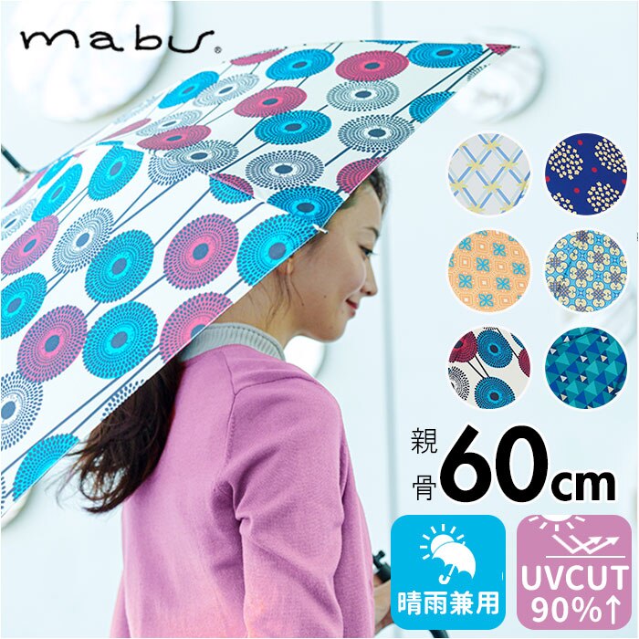 mabu �P �}�u SMV-4230 �ʔ� ���P ���J���p�P �J�P ���P �W�����v�P ���� �J�T �W�����v �y�� �y�� ������� �� 60cm 60�Z���` ���f�B�[�X ���� ���q �ϕ� ��v UV�J�b�g �ʋ� �ʊw ���킢�� �f�U�C�� �I�V����