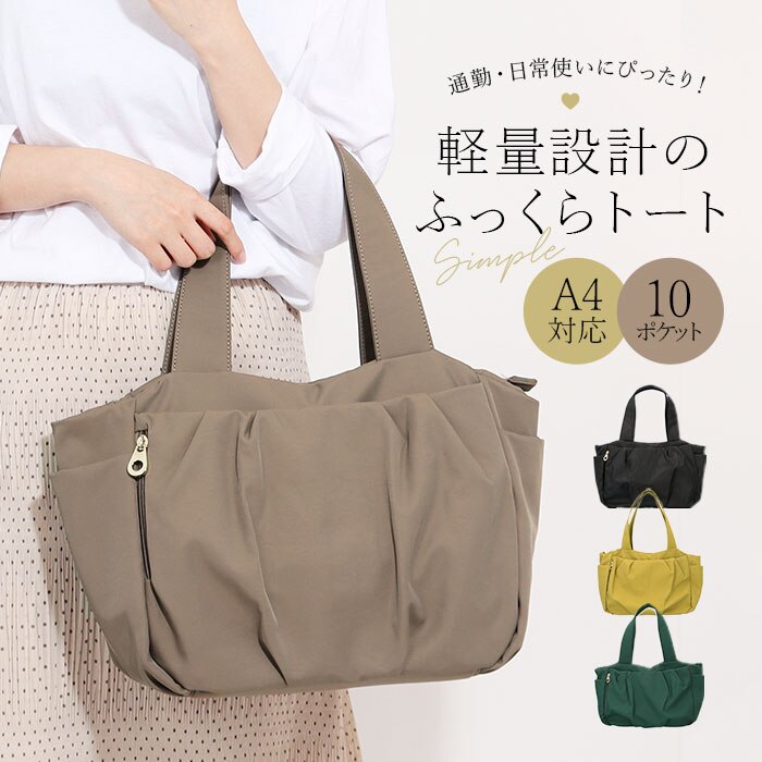 �g�[�g�o�b�O ���f�B�[�X �ʔ� ���@�\�o�b�O �y�� ���|�� A4�T�C�Y �}�U�[�Y�o�b�O �d�؂�|�P�b�g �o�b�O ���΂� �J�o�� ���|�P�b�g ������� ���� �V���v�� ���n �J�W���A�� ���@�\ �傫�� �w�� �Љ�l �M�t�g