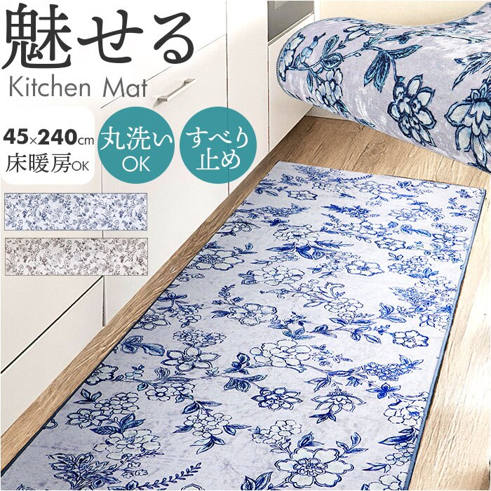 �L�b�`���}�b�g 240 �ʔ� �L�b�`�� �}�b�g ���O �䏊�}�b�g �L�b�`�����O �����}�b�g �C���e���A�}�b�g ������ ����@�\ ������� �I�V���� �䏊 �L�b�`���G�� ���킢�� �䏊�p�i �T���T