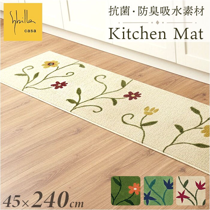 �V�r�� �L�b�`���}�b�g 240cm �ʔ� �L�b�`�� �}�b�g �䏊�}�b�g �����}�b�g Sybilla �����O�}�b�g �����O�T�C�Y �􂦂� ������� ����@ 45cm 45�~240 �e�L�X�^�C�� �L�b�`���t�@�u���b�N �L�b�`���p�i �C���e���A