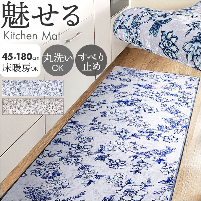 �L�b�`���}�b�g 180 �ʔ� �L�b�`�� �}�b�g ���O �䏊�}�b�g �L�b�`�����O �����}�b�g �C���e���A�}�b�g ������ ����@�\ ������� �I�V���� �䏊 �L�b�`���G�� ���킢�� �䏊�p�i �T���T