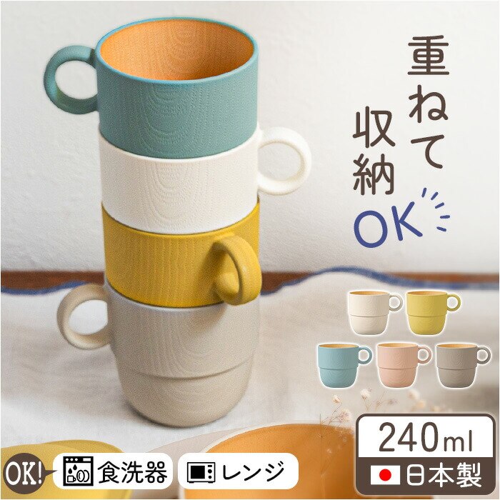 �H�� ������� �}�O�J�b�v �ʔ� ���{�� ���a �ؖڃX�^�b�L���O�J�b�vS �X�^�b�L���O �R�b�v �J�b�v �H��@�Ή� �d�q�����W�Ή� 240ml �V���v�� �ؖڒ� ���킢�� �I�V���� ���� �i�`������ ���� �g�� �R�[�q�[�p�i