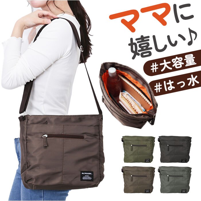 �V�����_�[�o�b�O �΂߂����o�b�O �ʔ� �΂ߊ|�� ���@�\ ���f�B�[�X ��l �����V�����_�[ ������� ���킢�� ���f�B�[�X�o�b�O ���^ �y�� �X�|�[�e�B �V���v�� ���n ���|�� �V�����_�[ �ʋ� �ʊw ���o�|�� ���s