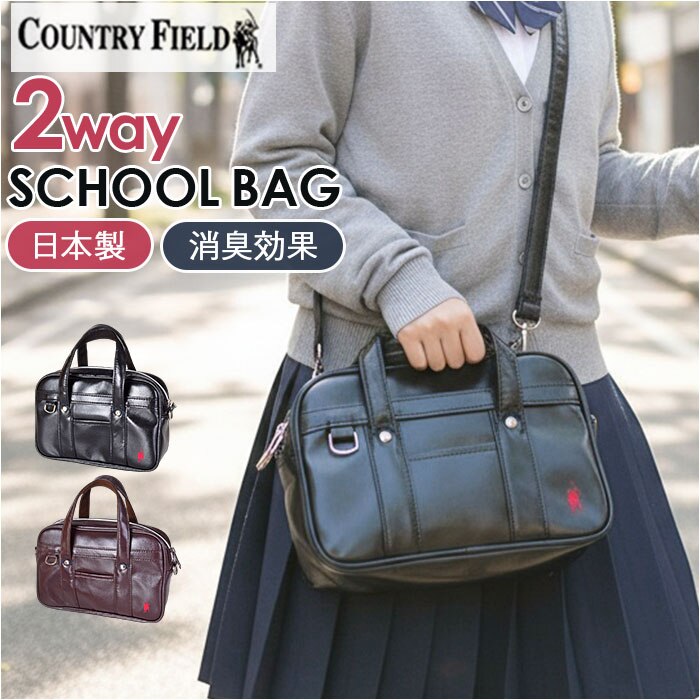 �J���g���[�t�B�[���h �X�N�o���o�b�N �ʔ� �X�N�[���o�b�O�� �V�����_�[�o�b�O �V�����_�[�o�b�N �΂߂����o�b�O �n���h�o�b�O �~�j�o�b�O �~�j�g�[�g �~�j�{�X�g�� COUNTRY FIELD 16011 ������� ���킢�� �ʋ�