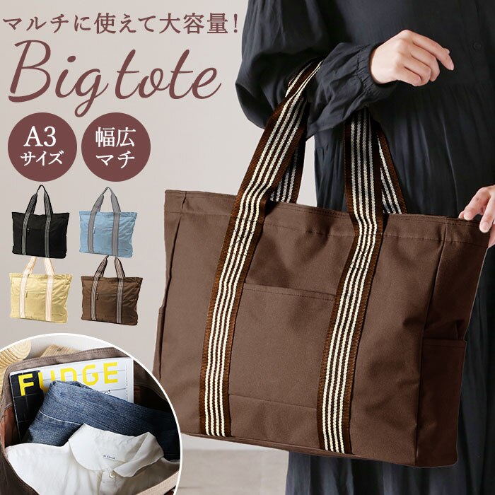 �g�[�g�o�b�O OFS ���s ���|�� ��� �V�����_�[�g�[�g �t�@�X�i�[�t�� �T�u�o�b�O ���@�\ �V���v�� ��e�� a3 �o�b�O �g�[�g �傫�� �����Y �I�[�G�t�G�X