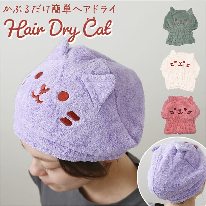 �^�I���L���b�v ��l �ʔ� �w�A�h���C�L���b�g �w�A�h���C�^�I�� �w�A�h���C�L���b�v �z�� �^�I�� �w�A�L���b�v �}�C�N���t�@�C�o�[ �q�� �q�ǂ� ���ǂ� �l�R �L �˂� ���̎q ���f�B�[�X �o�X�p�i �����C���