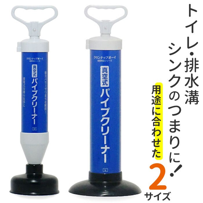 �^�󎮃p�C�v�N���[�i�[ �ʔ� �^�� �p�C�v�N���[�i�[ �g���₷�� �p�C�v�l�܂� �r���a �l�܂� �L�b�`�� �����C �g�C�� ���ʑ� ������ �r���� �|�� ���� WJ-42 �|���p�� �|���p�i �|���O�b�Y ���p�i�G��