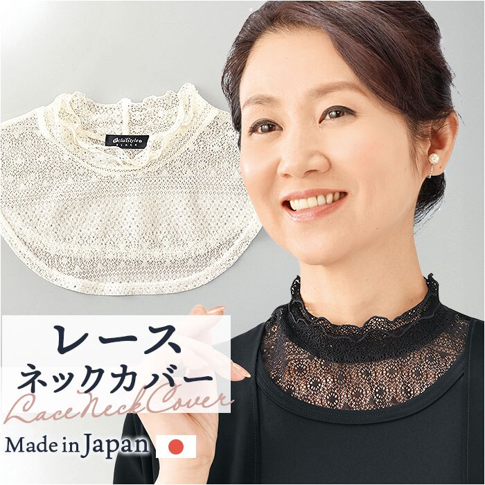 �u���b�N �t�H�[�}�� �l�b�N�J�o�[ �ʔ� �l�b�N �J�o�[ ���� ���[�X �t���� �n�C�l�b�N �t���݃��[�X ������ �� �t�� �񌳃J�o�[ �X�^���h�J���[ �j�b�g �v���I�[�o�[ �����s�[�X �d�˒��� ���C���[�h ��l