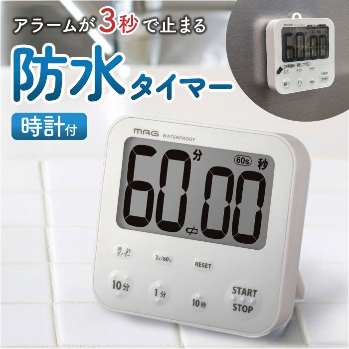 �w�K�^�C�}�[ �׋� �ʔ� MAG TM-610 �L�b�`���^�C�}�[ �q�� ���� �Ǘ� �^�C�}�[ �f�W�^���^�C�}�[ �׋��^�C�}�[ �m��^�C�}�[ �����h�� IP53 ����� �׋��p�^�C�}�[ �w�K�p�^�C�}�[ �h�� �ƒ�w�K �e�X�g�׋�