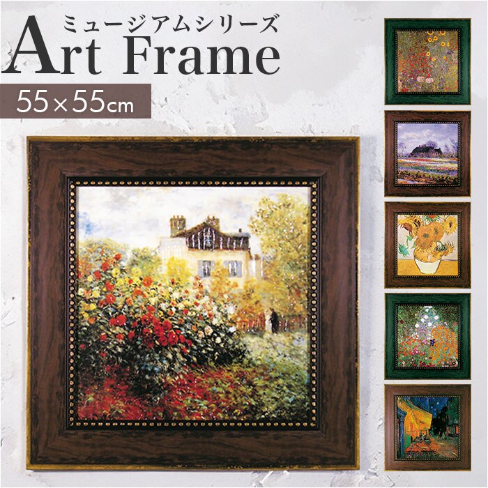 �N�����g/�T���t�����[ �A�[�g�t���[�� �ʔ� ���{ �G�� �Ǐ��� �Ǌ|���A�[�g W55x H55cm ���i�� ������� ���킢�� �A�[�g�|�X�^�[ �V���� �����j�� �z���� ���� ���� ���r���O �Q�� �C���e���A ���_�� �J�X�j��