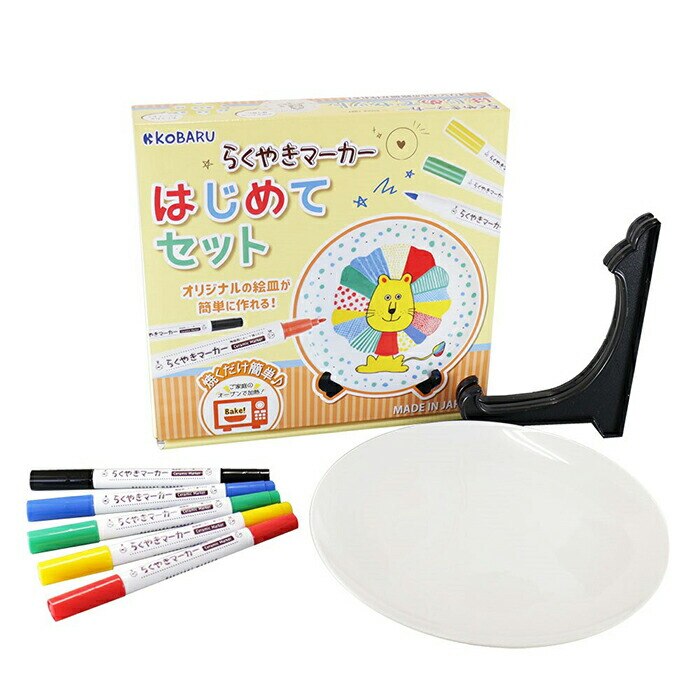 �炭�₫�}�[�J�[ �͂��߂ăZ�b�g �ʔ� �}�[�J�[�y�� �v���[�g ���M �}�[�J�[ �y�� �N���t�g DIY ������ ���� �炭�₫�}�[�J�[�V���[�Y ���Ǝ��� ���蕨 ���� �v���[���g �M�t�g