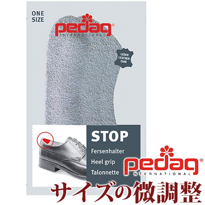 pedag �y�_�b�N �q�[���X�g�b�v ���U�[ �ʔ� �q�[�� �t�B�b�g ����~�� ����h�~ �T�C�Y���� �C�C�� �C���� ������ �Y�� �E���h�~ �v �v�� �q�[���p�[�c �N�b�V���� HEEL STOP �h�C�c��