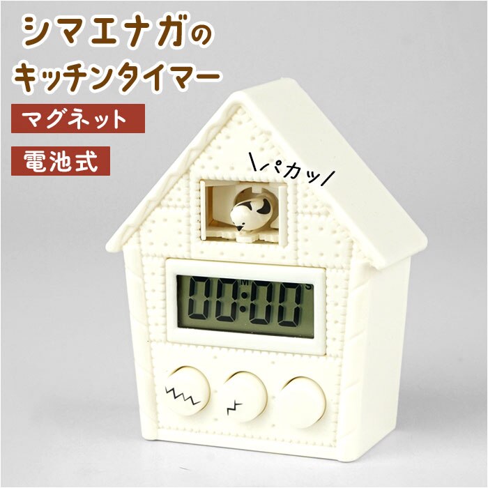 �L�b�`���^�C�}�[ ���킢�� �ʔ� �L�b�`�� �^�C�}�[ �N�b�L���O�^�C�}�[ �f�W�^���^�C�}�[ �}�O�l�b�g �①�� �䏊 �Ƃт����^�C�}�[ ������� �I�V���� ���� �L�b�`���p�i �䏊�p�i ���� ���� ���َq���