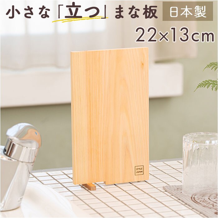 ���܂Ȕ� �Ђ̂� �ʔ� ���{�� �܂Ȃ��� �J�b�e�B���O�{�[�h �X�^���h �ؐ� ������� �R�� ���^ �y�� �y�� �l���\�Ђ̂� �� �ה� �^���� �w �q�m�L SJ000010 STYLE JAPAN �X�^�C���W���p�� �����p ��������