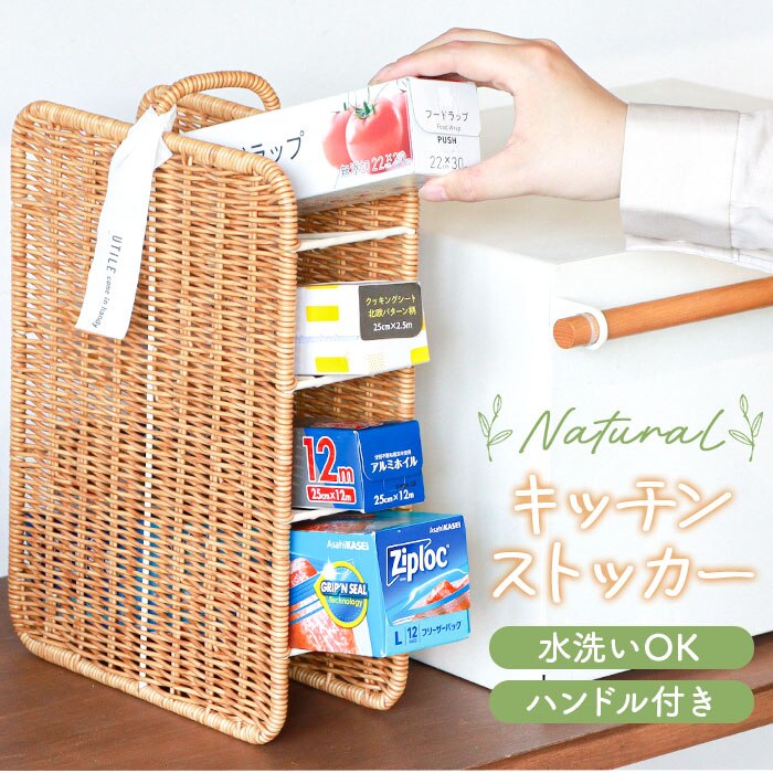 UTILE ���e�B�� �X�g�b�J�[ ���b�v �ʔ� ���b�v�X�g�b�J�[ ���[���� ������ ������t�� �����P�[�X ���[�{�b�N�X �c�^ �X���� �L�b�`�����[ �􂦂� ���[ �L�b�`�� �i�`������ �A���~�z�C�� �z�C���V�[�g