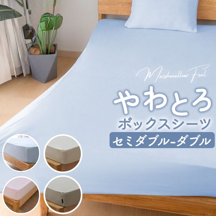 �V�[�c �{�b�N�X�V�[�c �Z�~�_�u�� �ʔ� �x�b�h�V�[�c �x�b�h�J�o�[ �J�o�[ �̂т�V�[�c �₳�������G�� �̂т̂� ���ׂ��� �E�H�b�V���u�� ����@ �􂦂� �I�[���V�[�Y�� �ʋC�� �ۉ��� �N�� �i�`������