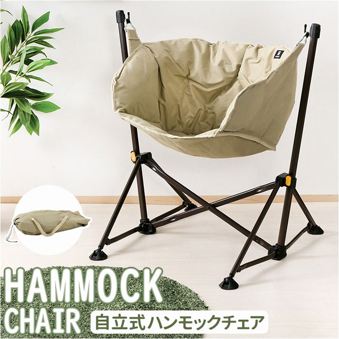 �n�����b�N�`�F�A ������ �ʔ� �`�F�A�n�����b�N �n�����b�N �`�F�A �`�F�A�[ �֎q �܂肽���� �C�X �܂��� ���� ������� �����^�� �A�E�g�h�A �� �x�����_ �L�����v�p�i ���� �y�� �R���p�N�g HMC21-98