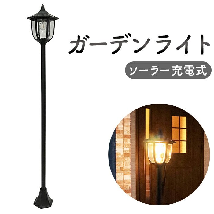 �\�[���[���C�g ���O ���ߍ��� �ʔ� �\�[���[�[�d�����[���s�A�����C�g �A���t�@���X EF-GL08 �K�[�f�����C�g ���ߍ��ݎ� �\�[���[ �哔 �����_�� �|�[�`���C�g ���ÃZ���T�[ �Ɩ� ���C�g ���邢 �������